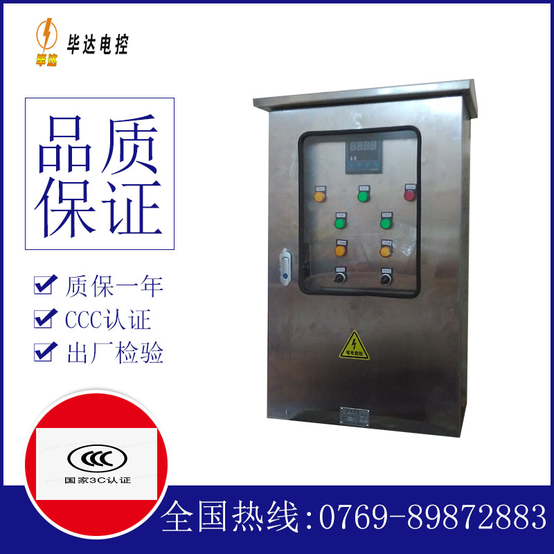 内黄路灯控制箱
