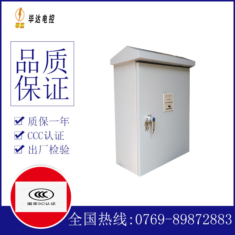 内黄排污泵控制箱